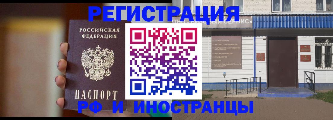 прописка паспорт в Жирновске