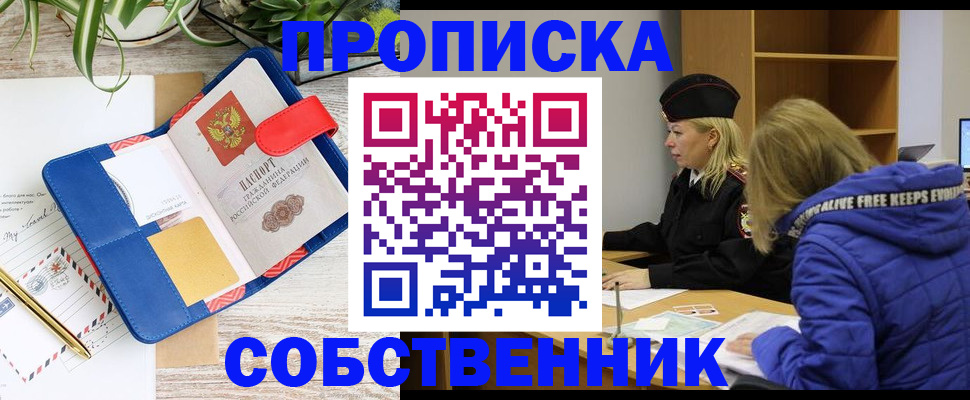 временная регистрация купить в Жирновске