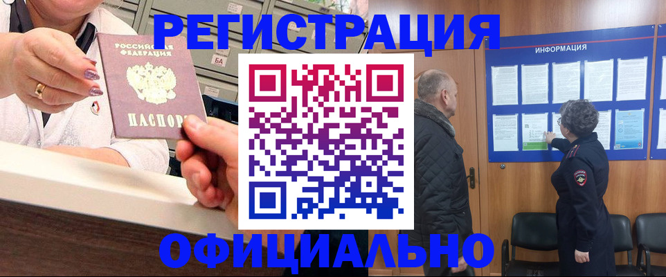 купить прописку в Жирновске