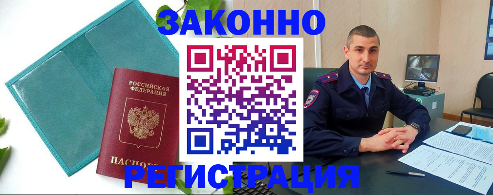 купить прописку в Жирновске
