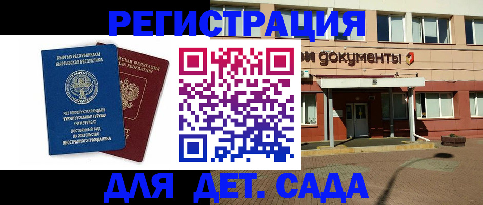 купить прописку в Жирновске