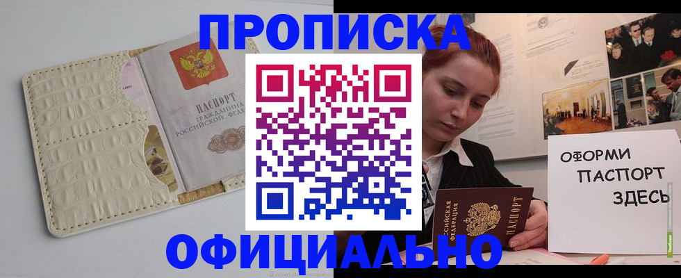 временная регистрация собственник в Жирновске